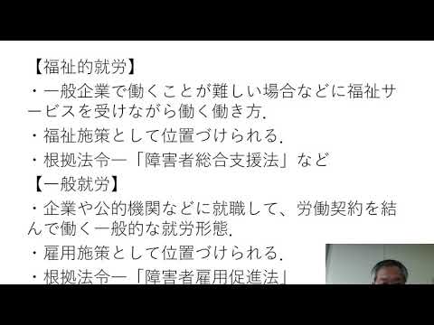 作業療法学科 就労支援と作業療法：佐々木助教