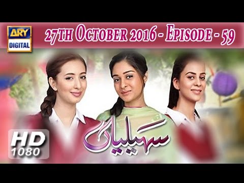 Saheliyaan Ep 59 - 27th October 2016 - ARY Digital Drama