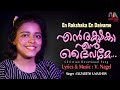 En Rakshaka En | എൻ രക്ഷകാ |  Malayalam Christian Song | V. Nagel | Elizabeth S | Match Point Faith