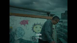 《詠晴》短片預告｜“Good Day” Short Film Trailer