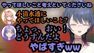 あまりにもリアクションが男子高校生すぎるぽんちゃんとりかしぃ（小清水透/先斗寧/五十嵐梨花/にじさんじ/にじさんじ切り抜き/切り抜き）