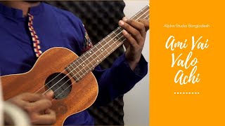 Ami Vai Vala Achi (Brother, I'm Good) Music Video