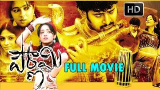 Download lagu Pournami Telugu Full Movie HD - Prabhas, Trisha, Charmy, Rahul Dev, Sindhu Tolani - V9videos mp3