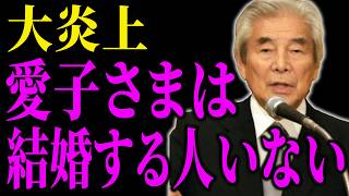 自民党・中曽根弘文が、皇位継承「あり得ず」結婚する人ない発言で大炎上