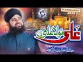 Ali Mola Ali 2023 Mola Ali Manqabat Hafiz Ahmed Raza Qadri Studio5