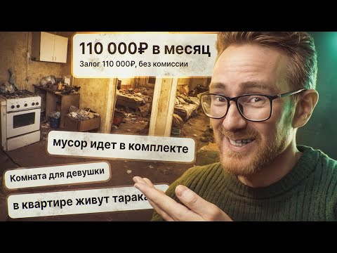 WHO ARE THESE PEOPLE FROM AVITO? Looking for a place to stay for New Year's!