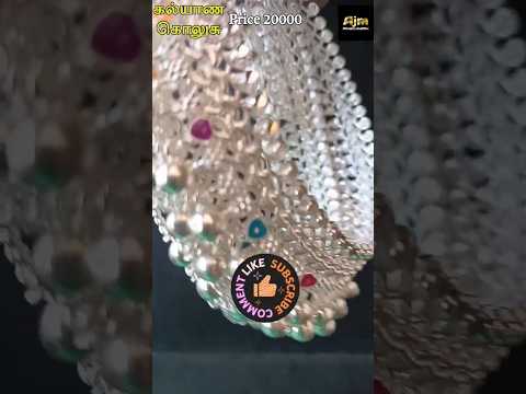 Kalyana Kolusu Silver Anklets #silver #wedding #shortvideo