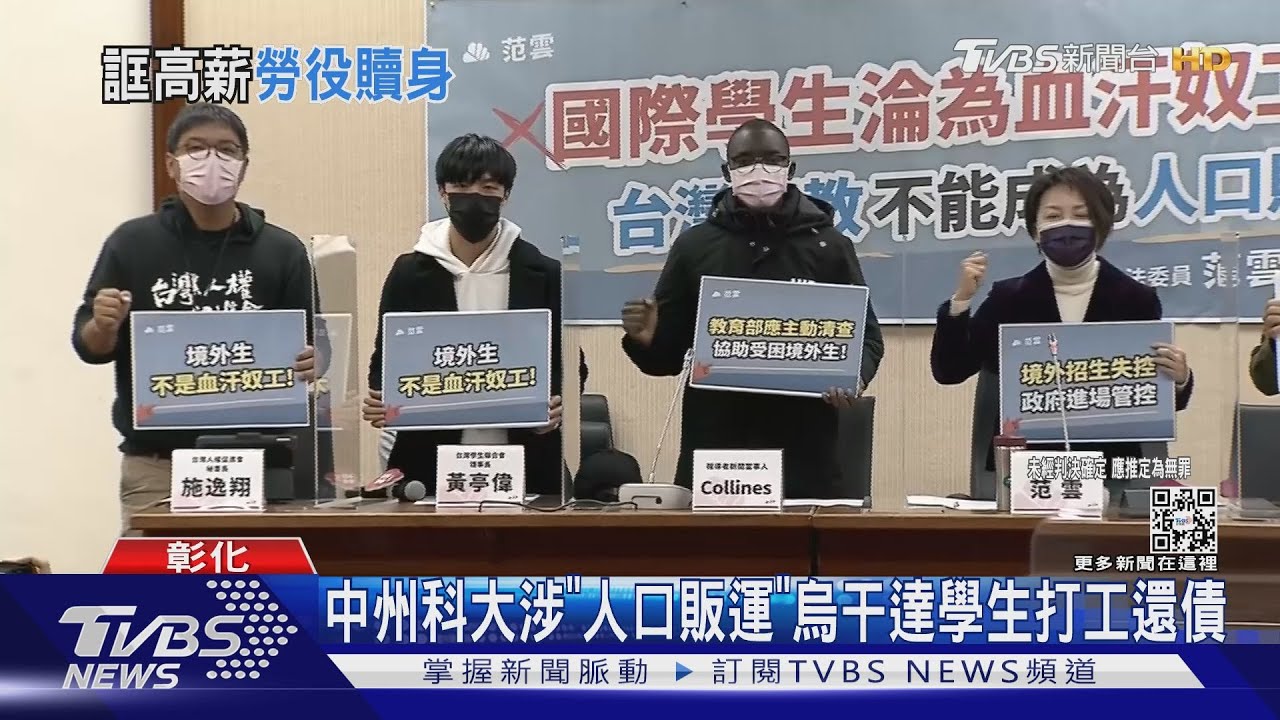 中州科大涉「人口販運」 烏干達學生打工還債