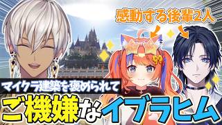 【にじパブジ大運動会】若手人狼が受け継がれてることに感動するイブラヒム【3視点/イブラヒム/猫屋敷美紅/花籠つばさ/にじさんじ/切り抜き/PUBG MOBILE】