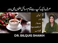 WINTER TEA TEA FOR SORE THROAT COUGH FLU HEADACHE BY DR BILQUIS SHAIKH