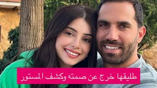 Download lagu طليق ماريتا الحلاني يكشف أسرار بعد تصريحات ماريتا الحلاني عن سبب طلاقها   mp3