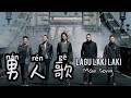 Nan Ren Ge  男人歌 Lagu Laki Laki - Man Song - Lagu Mandarin Lirik Indonesia Terjemahan Karaoke