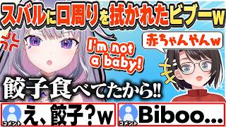 [JP/ENG SUB](２視点)スバルに赤ちゃん扱いされた理由を説明するビブーw+スバルの英語力 / I'm not a baby!【古石ビジュー/大空スバル/ホロライブ/切り抜き】