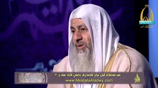 فضائل الصحابة 02 فضائل أبي بكر الصديق رضي الله عنه ج 21