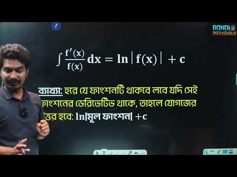 যোগজীকরণ - MCQ