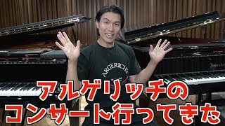 Download lagu [A professional musician explains what it sounds like] I went to a concert by world-renowned pian... mp3