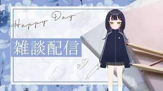 雑談配信　節約術を学ぼう！　ラジオ感覚で聴ける　初見さんきてくれ頼む