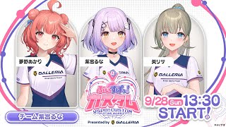 【 #ぶいすぽカスタム2025 】頑張るぞ～！ w/英リサ、夢野あかり【 ぶいすぽっ！/紫宮るな 】