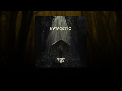 Novel 729 ~ Επίσκεψη feat. Lobo