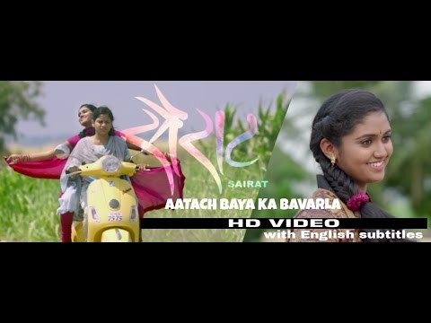 Aatach Baya Ka Baavarla w/ English Subtitles | Sairat