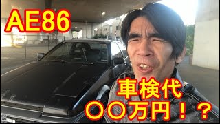 AE86トレノ！車検から戻ってきたのだ！そう！獰猛にね！