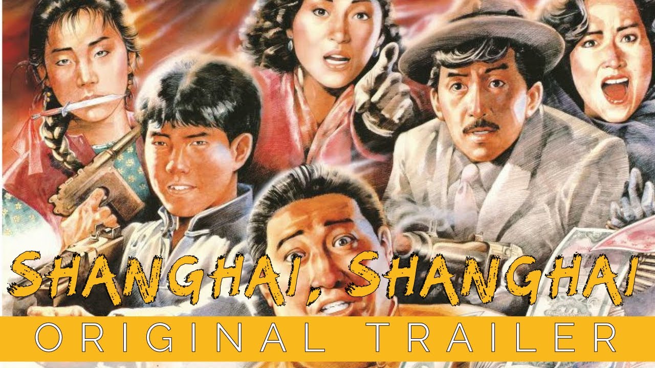 Original 1990 Theatrical Trailer [Subtitled]