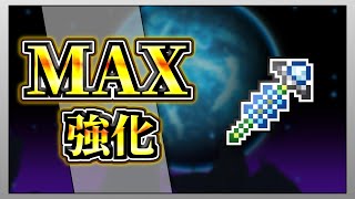 【テラリア】ゼノスタッフを限界まで強化して全ボスを討伐してみた！【限界強化シリーズ】　#ゲーム実況   #実況  #terraria