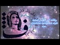 Feyruz • Salemli 3aleih • Türkçe Çeviri