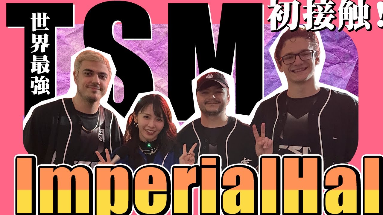 【GHS最終回】西村歩乃果がAPEX LEGENDS ASIA FESTIVALに潜入！TSMのインペリアルハルに独自取材！