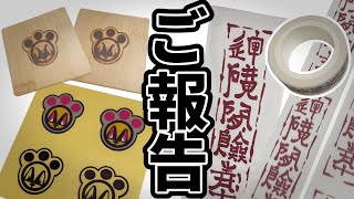 【完売しました！ありがとうございます！】