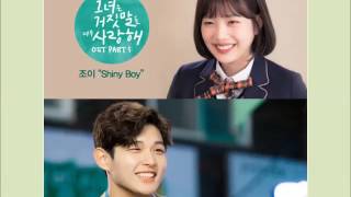 JOY - Shiny Boy [HAN+ROM+ENG] (OST The Liar And His Lover) | koreanlovers