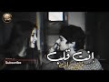 Anta Qalab Qalbi Anit