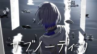 【サブノーティカ２】気づいたら海【小柳ロウ/にじさんじ】