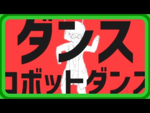 [ENG SUB] Dance Robot dance - 96Neko  [Nayutan Seijin]