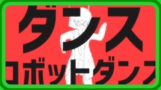 [ENG SUB] Dance Robot dance - 96Neko  [Nayutan Seijin]