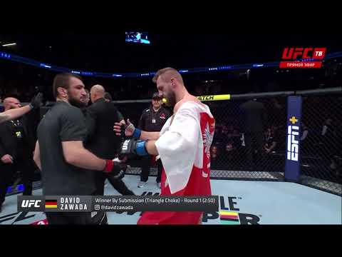 Давид Завада задушил Абубакара Нурмагомедова