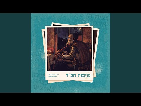 רצית ה' ארצך