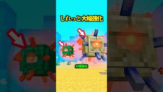 新情報！ガーディアン、攻撃力大幅強化【マイクラ】