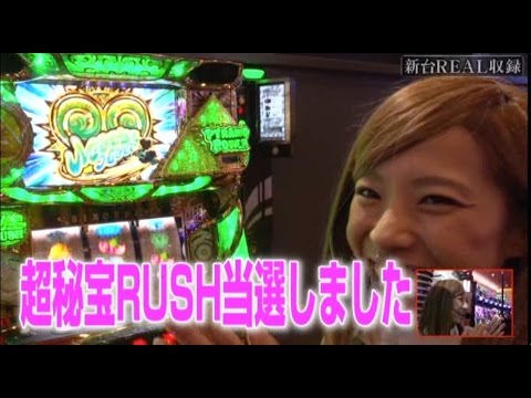 【秘宝伝〜伝説への道〜】新台REAL収録 ♯03