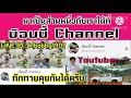ตรวจ หวย ออมสิน