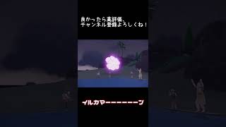 気に入ってるポケモン紹介したれ！part10【ポケモンSV】【ゆっくり実況】#Shorts