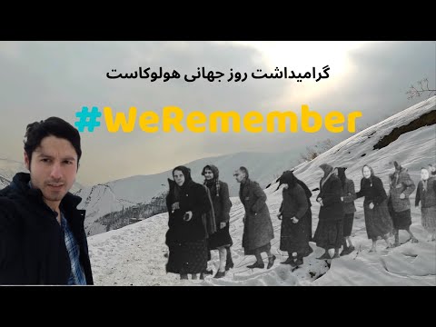 We Remember - Klettern in Sangan am Holocaust-Gedenktag