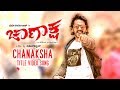 Chanaksha Video Song Chanaksha Kannada Movie Dharma Keerthiraj Archana Rao Abhimann Roy