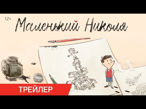 Трейлер