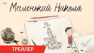 Trailer Preview Image