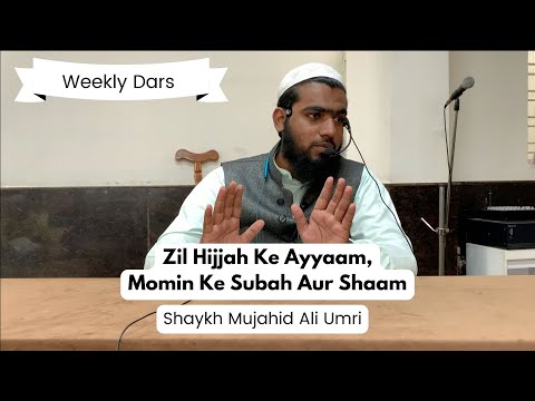 Zil Hijjah Ke Ayyaam, Momin Ke Subah Aur Shaam By Shaykh Mujahid Ali Umri (حَفِظَهُ اللهُ) ‎