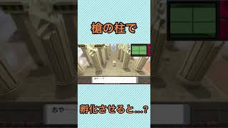 【裏技!?】色違いの入手法!? #ダイパリメイク