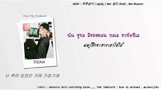 Download lagu |KARAOKE\THAISUB| DEAN - 하루살이 (dayfly) (ft. Sulli & Rad Museum) #DearMyHusband mp3