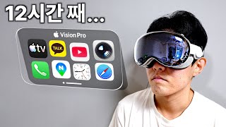 애플 비전프로 쓰고 50시간 살면 생기는 일
