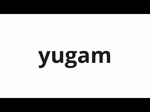 How to pronounce yugam | 유감 (regret in Korean)